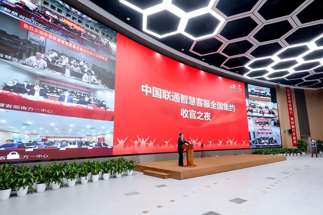 中国联通携手百度智能云打造的智慧客服项目在31省集约上线了