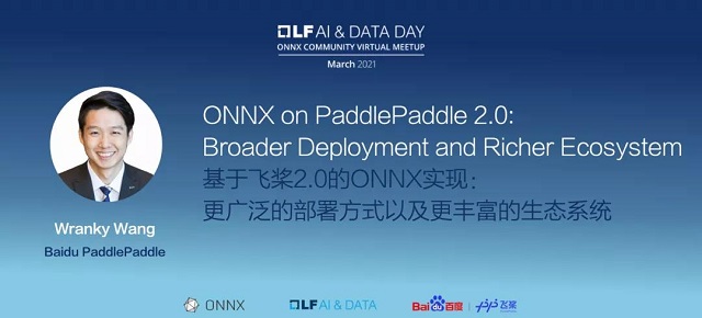 百度飞桨与LF AI&Data共同承办ONNX开发者大会即将召开