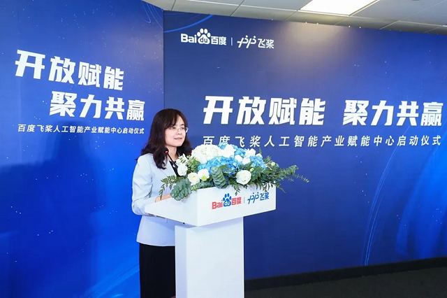 百度飞桨人工智能产业赋能中心在上海浦东开启运营