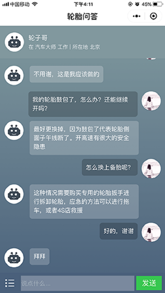 百度大脑UNIT助力打造汽车领域智能问答系统